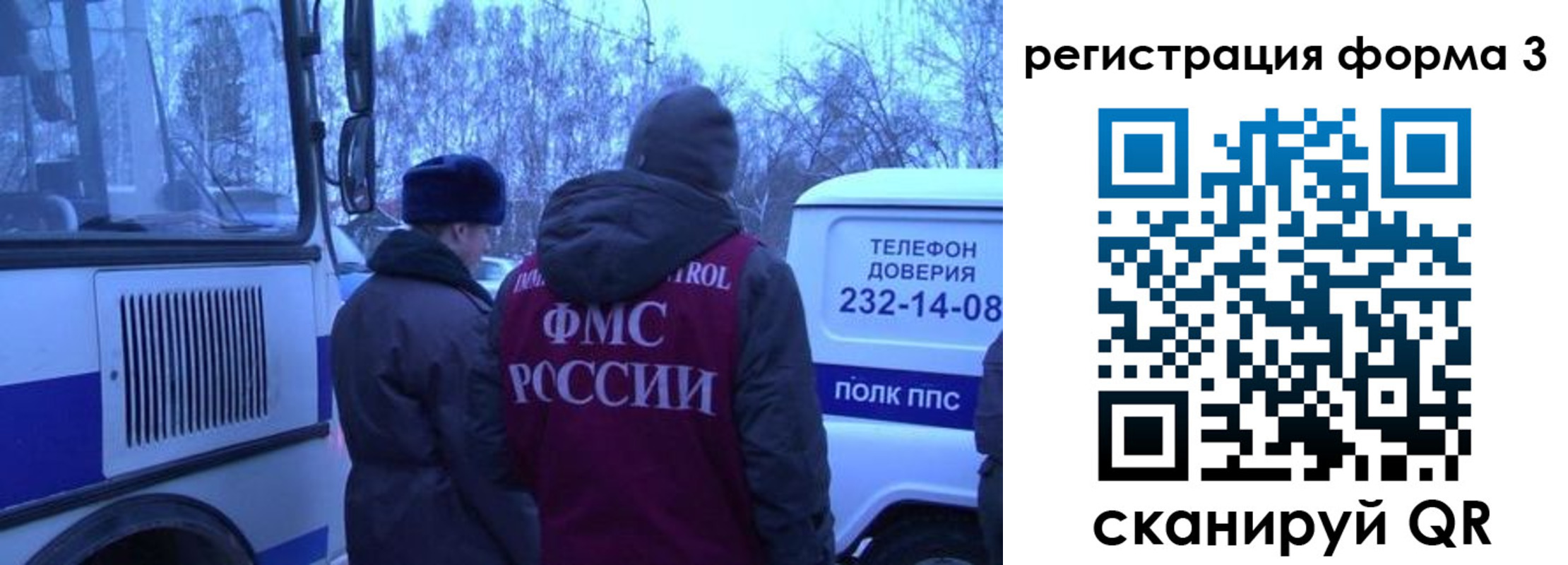 временная регистрация в квартире в Нерчинске