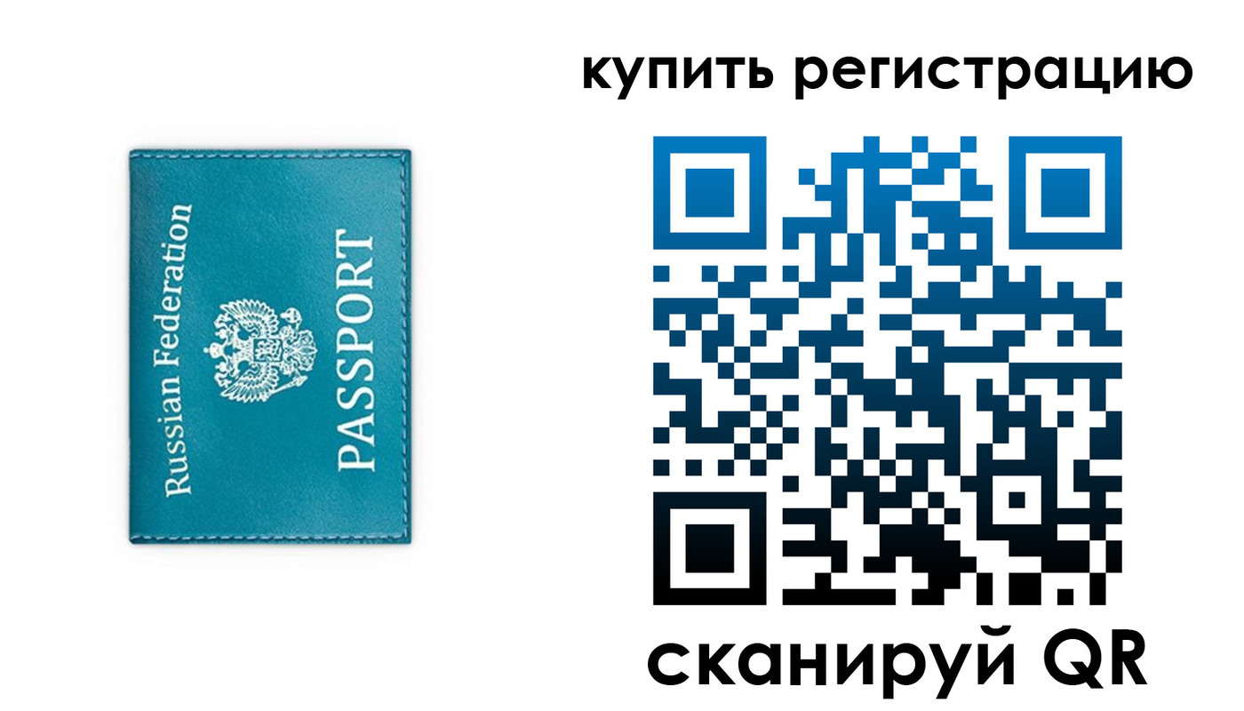 прописка от собственника в Нерчинске