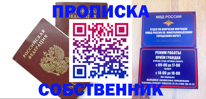 прописка для кредита в Нерчинске