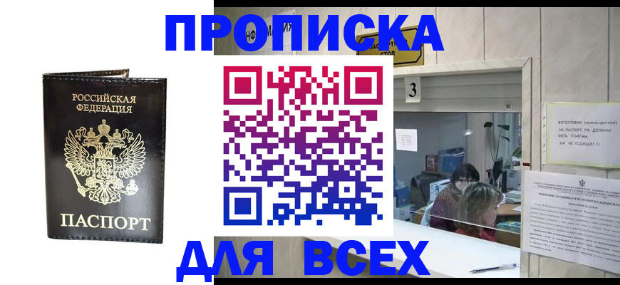 прописка иностранных граждан в Нерчинске