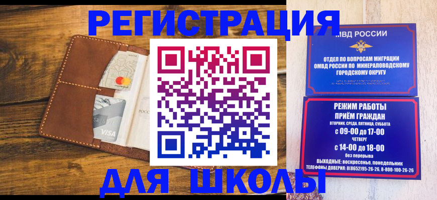 временная регистрация купить в Нерчинске