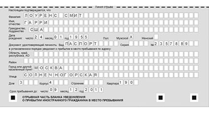 временная регистрация в Нерчинске